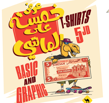 5 JD Items - Jobedu Jordan