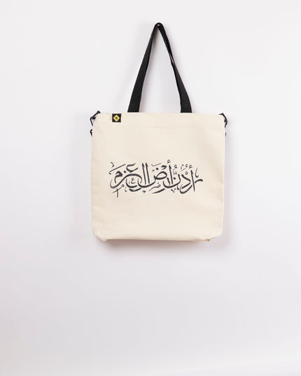 Urdon Ard Al Azm | Off White Totebag Hanged