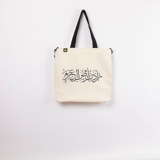 Urdon Ard Al Azm | Off White Totebag Hanged