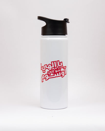 Ya Elahi Shu Inne Awesome | Sublimation Water Bottle