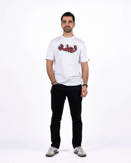 Za3ameh | Premium SuperBasic Ghraphic T-Shirt