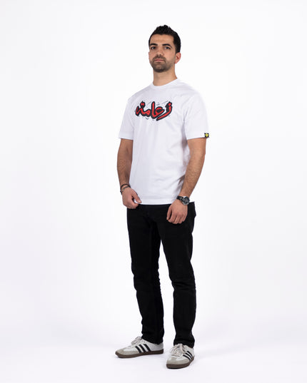 Za3ameh | Premium SuperBasic Ghraphic T-Shirt