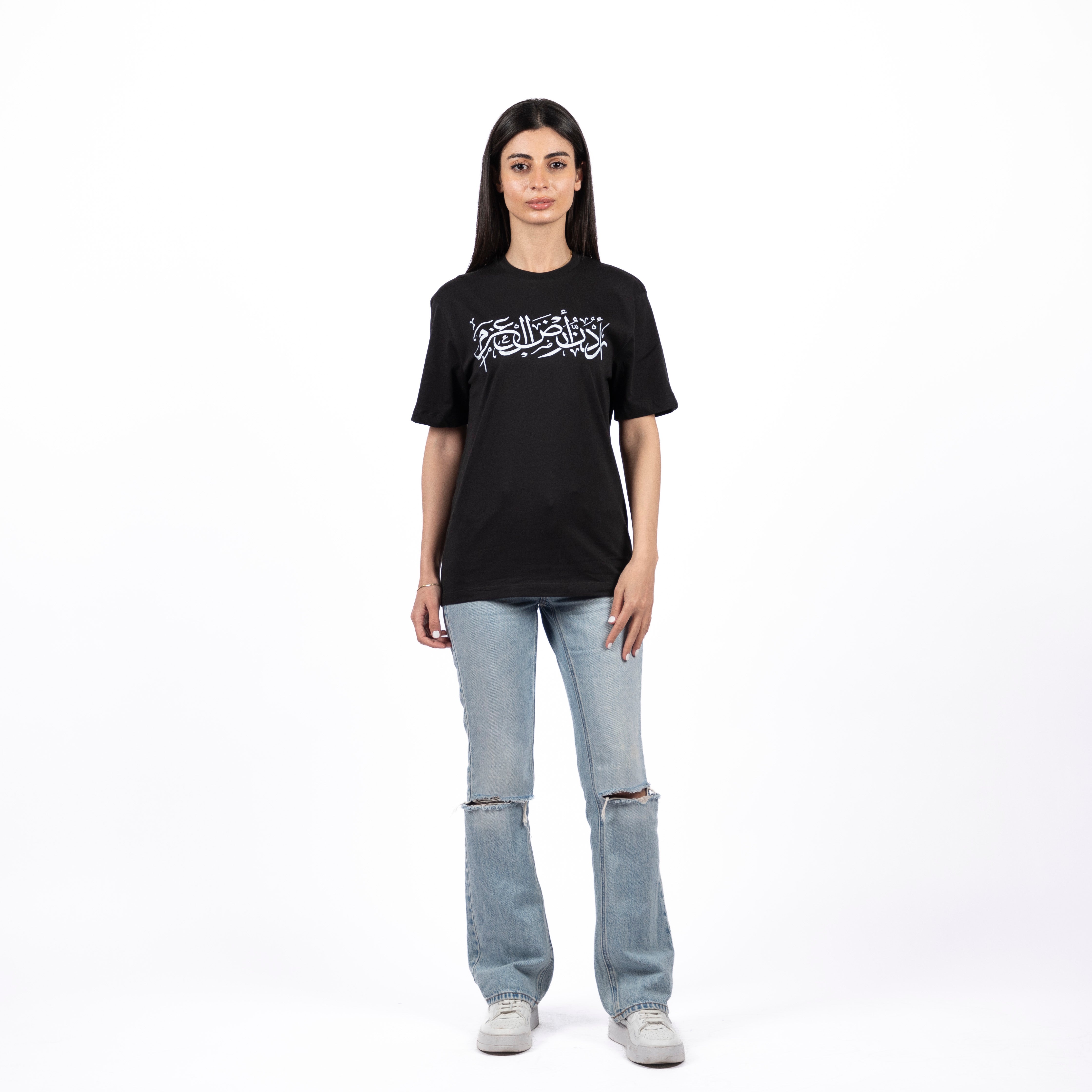 Urdon Ard Al Azm | Premium SuperBasic Ghraphic T-Shirt Urdon Ard Al Azm | Premium SuperBasic Ghraphic T-Shirt