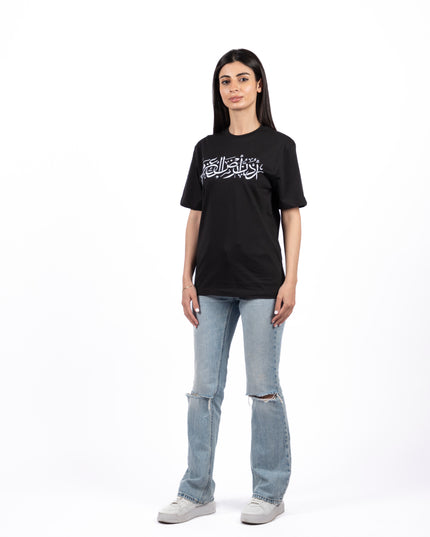 Urdon Ard Al Azm | Premium SuperBasic Ghraphic T-Shirt