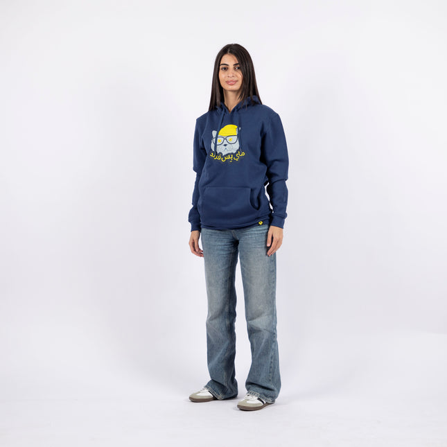 ماي بيس فرند | هودي للكبار