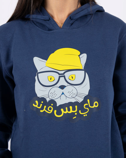 My Biss Friend | Unisex Adult Hoodie