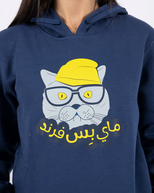 My Biss Friend | Unisex Adult Hoodie