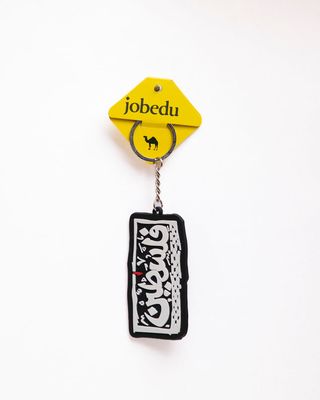 Palestine | Rubber Keychain