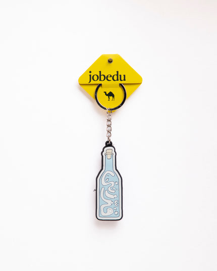 Gazzaztnee | Rubber Keychain