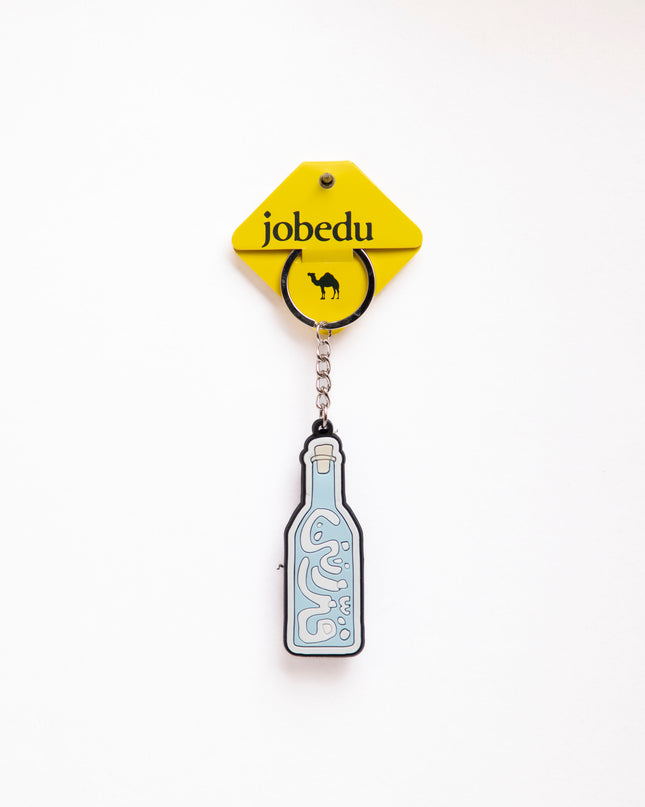 Gazzaztnee | Rubber Keychain