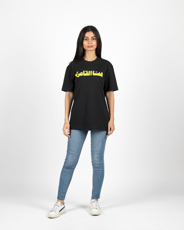 Hona Al Qahera | Premium SuperBasic Ghraphic T-Shirt