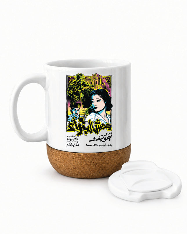 Petra Monster | Soft Wooden Plate Mug
