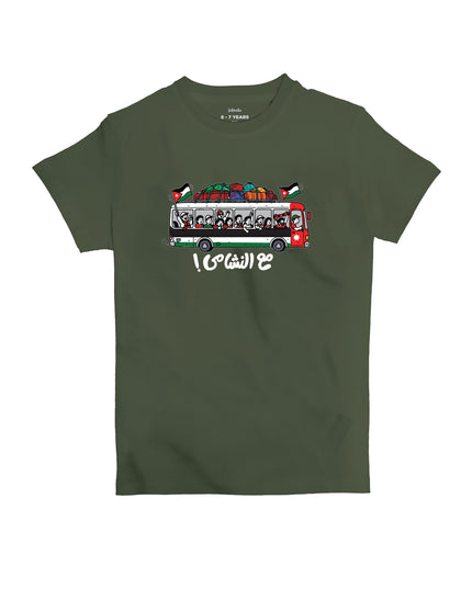 Ma3 AlNashama  | Kid's Basic Cut T-shirt