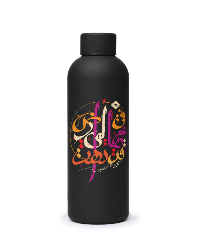 Lost | Water Bottle