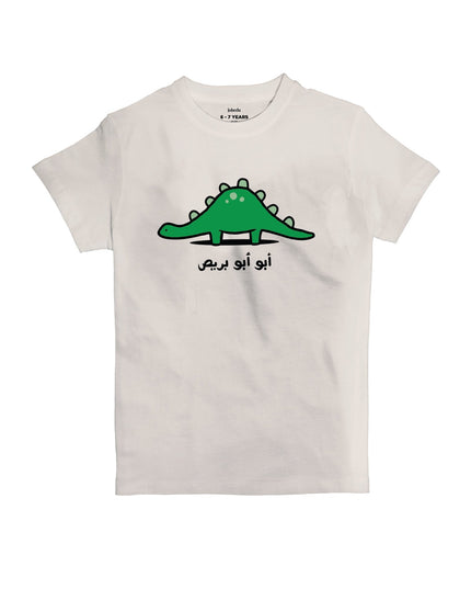 Abu Abu Breis | Kid's Basic Cut T-shirt - Graphic T-Shirt - Kids - Jobedu Jordan