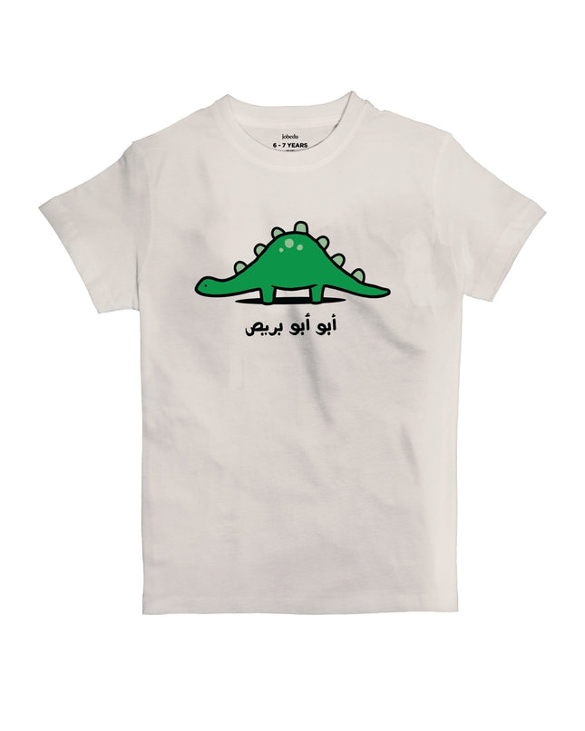 Abu Abu Breis | Kid's Basic Cut T-shirt - Graphic T-Shirt - Kids - Jobedu Jordan