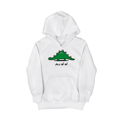 Abu Abu Breis | Kid's Hoodie - Graphic Hoodie - Kids - Jobedu Jordan