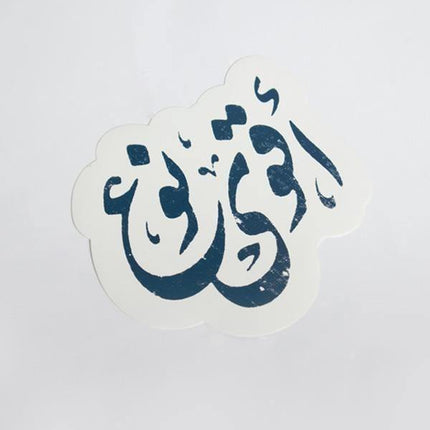 Agwa No3 | Sticker - Accessories - Stickers - Jobedu Jordan