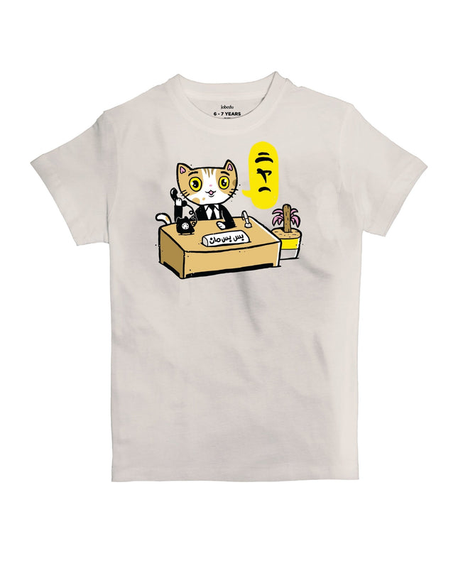 Bis Bis Man | Kid's Basic Cut T-shirt - Graphic T-Shirt - Kids - Jobedu Jordan