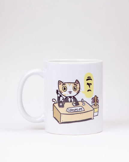 Bis Bis man | Mug - Accessories - Mugs - Jobedu Jordan