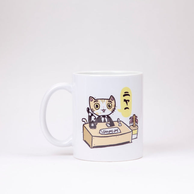 Bis Bis man | Mug - Accessories - Mugs - Jobedu Jordan