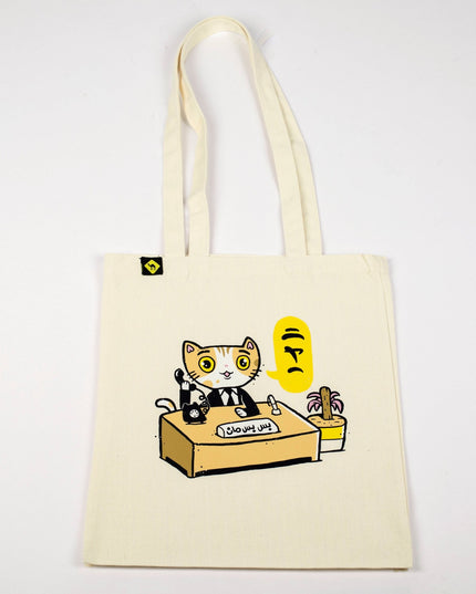 Bis BIs Man | Tote Bag - Accessories - Tote Bags - Jobedu Jordan
