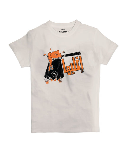 Eghleeha | Kid's Basic Cut T-shirt - Graphic T-Shirt - Kids - Jobedu Jordan