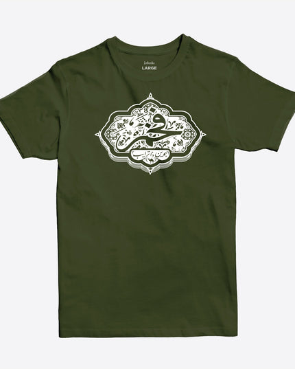 Fakhem | Basic Cut T-shirt - Graphic T-Shirt - Unisex - Jobedu Jordan