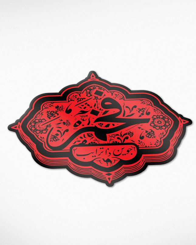 Fakhem | Sticker - Accessories - Stickers - Jobedu Jordan
