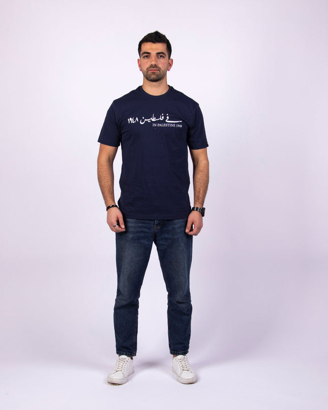 Farha 1948 | Basic Cut T-shirt - Graphic T-Shirt - Unisex - Jobedu Jordan