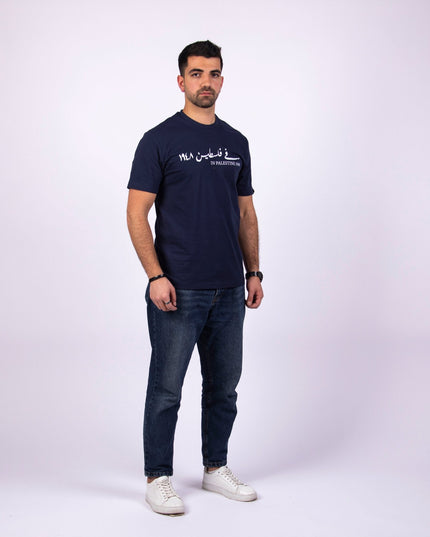 Farha 1948 | Basic Cut T-shirt - Graphic T-Shirt - Unisex - Jobedu Jordan