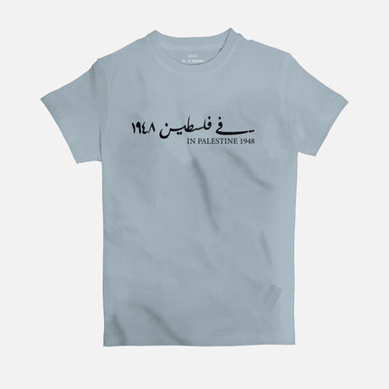 farha 1948 | Kid's Basic Cut T-shirt - Graphic T-Shirt - Kids - Jobedu Jordan