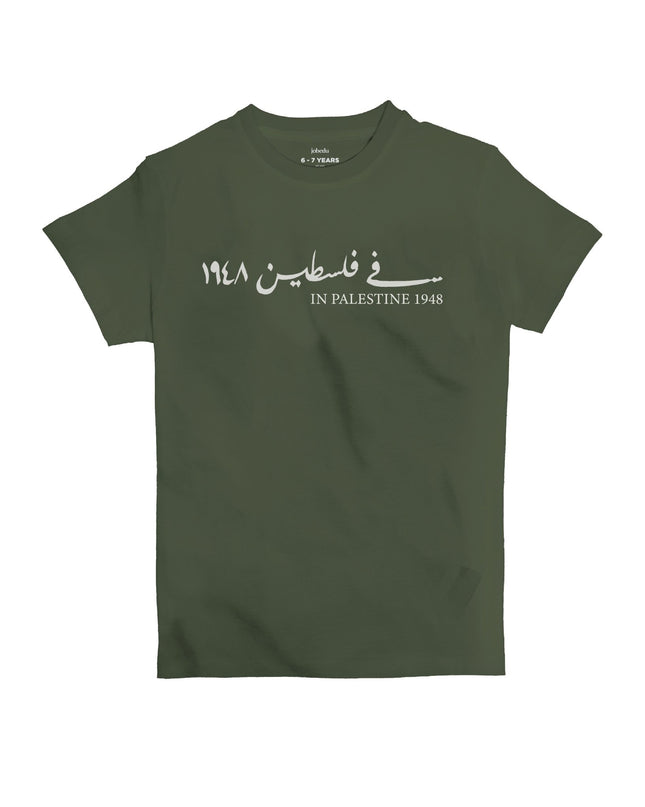 farha 1948 | Kid's Basic Cut T-shirt - Graphic T-Shirt - Kids - Jobedu Jordan