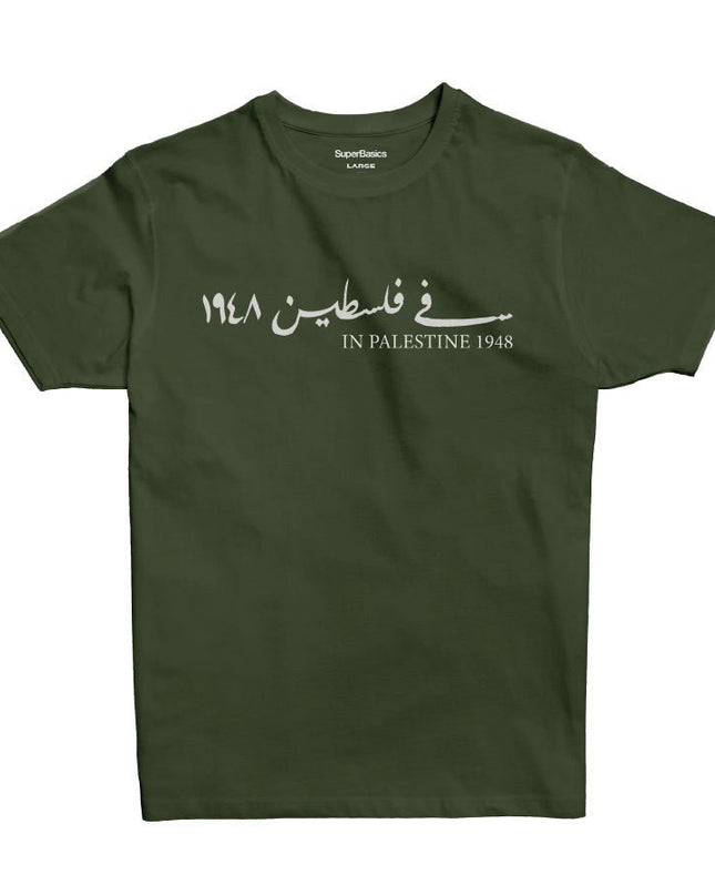 Farha 1948 | Premium SuperBasic Ghraphic T-Shirt - Premium Super Basic Cut T-Shirt - Unisex - Jobedu Jordan