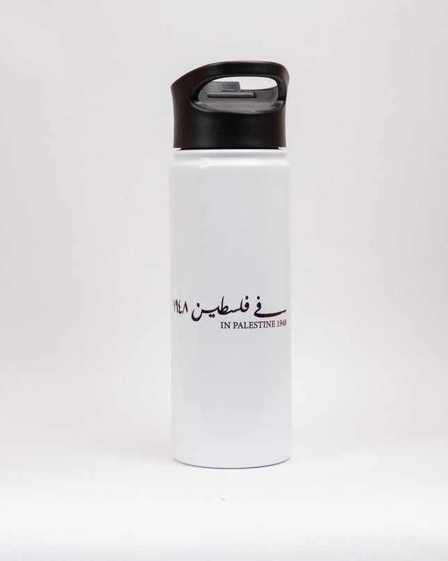 Farha 1948 | Sublimation Water Bottle - Accessories - Sublimation Water Bottle - Jobedu Jordan