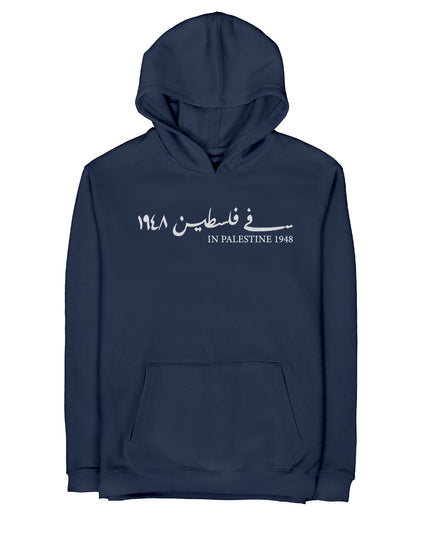 Farha 1948 | Unisex Adult Hoodie - Graphic Hoodie - Unisex - Jobedu Jordan