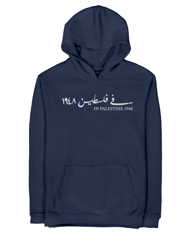 Farha 1948 | Unisex Adult Hoodie - Graphic Hoodie - Unisex - Jobedu Jordan