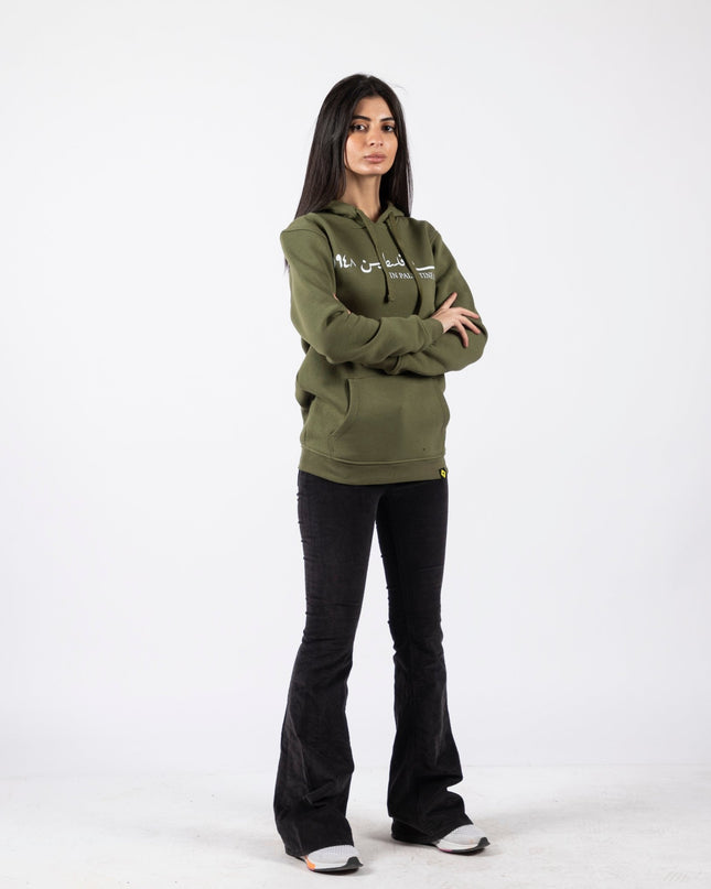 Farha 1948 | Unisex Adult Hoodie - Graphic Hoodie - Unisex - Jobedu Jordan