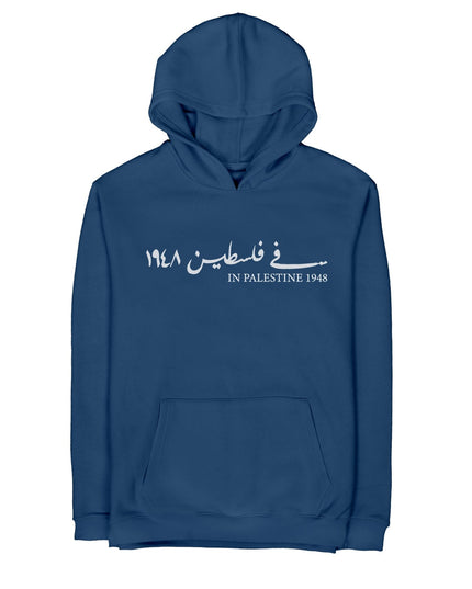 Farha 1948 | Unisex Adult Hoodie - Graphic Hoodie - Unisex - Jobedu Jordan