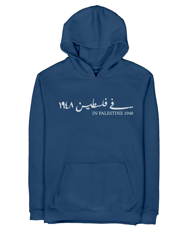 Farha 1948 | Unisex Adult Hoodie - Graphic Hoodie - Unisex - Jobedu Jordan