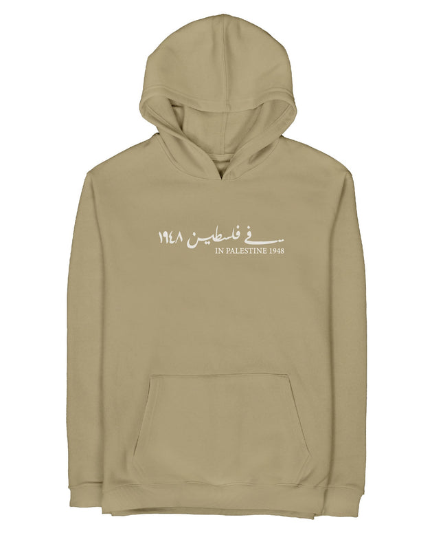 Farha 1948 | Unisex Adult Light Hoodie - Graphic Light Hoodie - Unisex - Jobedu Jordan