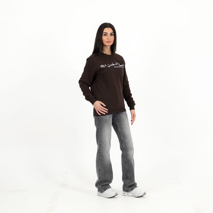 Farha 1948 | Unisex Adult Sweatshirt - Graphic Sweatshirt - Unisex - Jobedu Jordan
