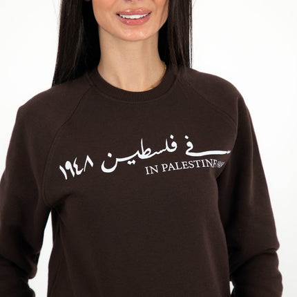 Farha 1948 | Unisex Adult Sweatshirt - Graphic Sweatshirt - Unisex - Jobedu Jordan