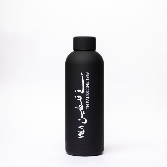 Farha 1948 | Water Bottle - Accessories - Water Bottle - Jobedu Jordan