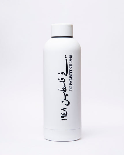 Farha 1948 | Water Bottle - Accessories - Water Bottle - Jobedu Jordan