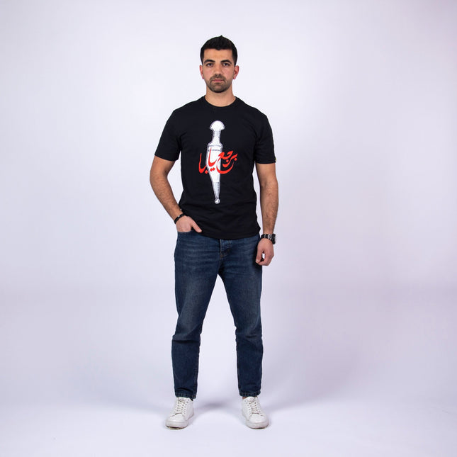 Farha Knife | Basic Cut T-shirt - Graphic T-Shirt - Unisex - Jobedu Jordan