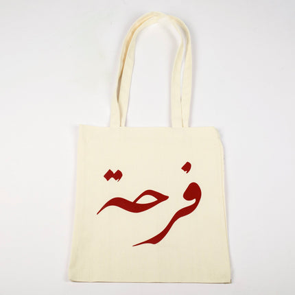Farha Logo - Red | Tote Bag - Accessories - Tote Bags - Jobedu Jordan