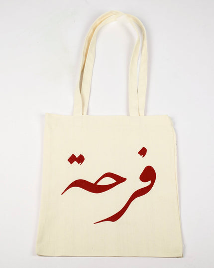 Farha Logo - Red | Tote Bag - Accessories - Tote Bags - Jobedu Jordan