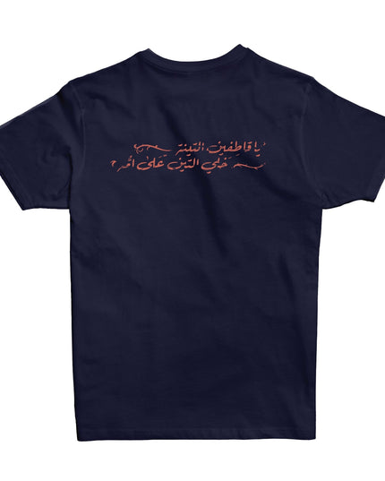 Farha Teen | Premium SuperBasic Ghraphic T-Shirt - Premium Super Basic Cut T-Shirt - Unisex - Jobedu Jordan