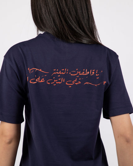 Farha Teen | Premium SuperBasic Ghraphic T-Shirt - Premium Super Basic Cut T-Shirt - Unisex - Jobedu Jordan